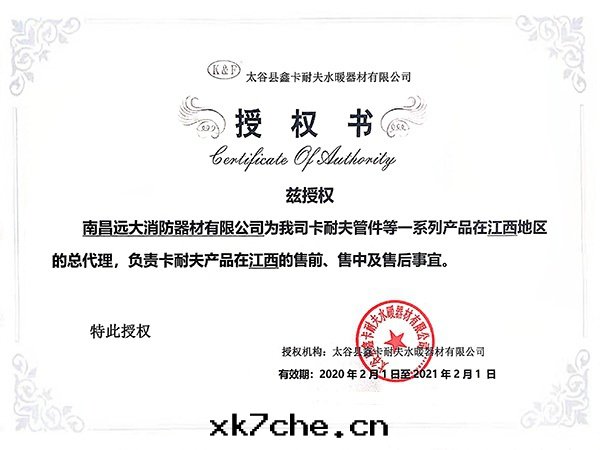 卡(kǎ)耐夫瑪鋼(gāng)