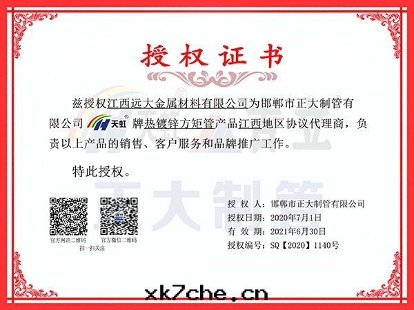 天(tiān)虹(hóng)镀鋅方(fāng)矩管(guǎn)