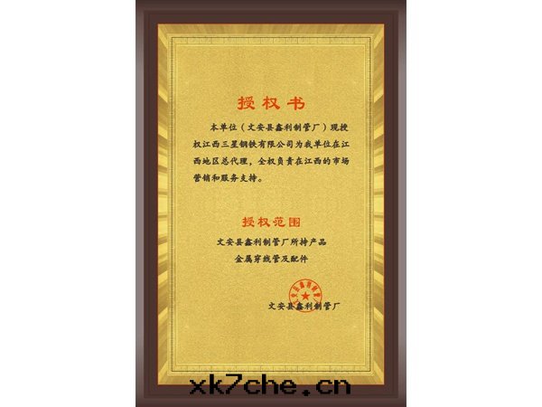 鑫利穿線(xiàn)管(guǎn)