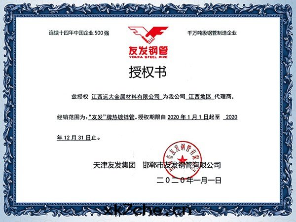 友發(fà)镀鋅管(guǎn)