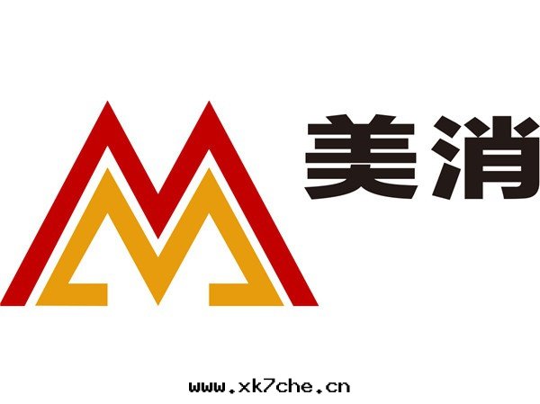 美(měi)消