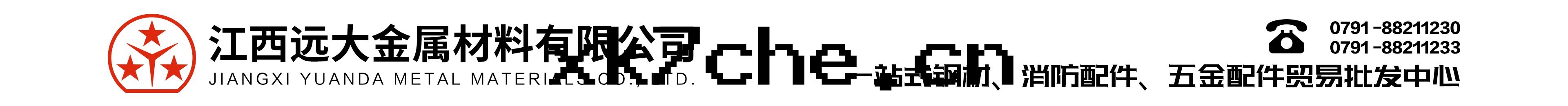 江西(xī)遠(yuǎn)大(dà)金(jīn)屬材料有限公(gōng)司