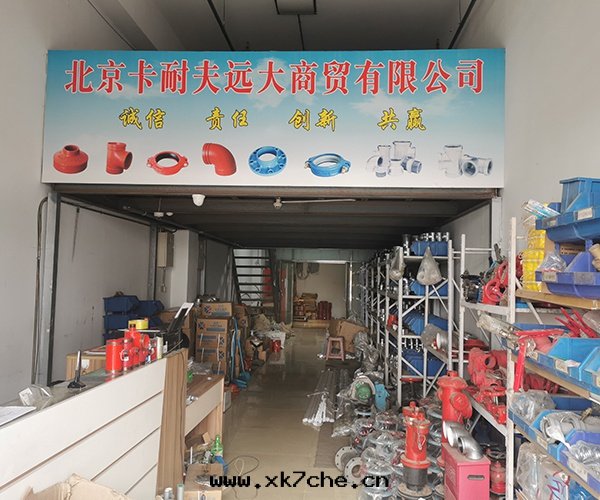 北(běi)京(jīng)分(fēn)公(gōng)司