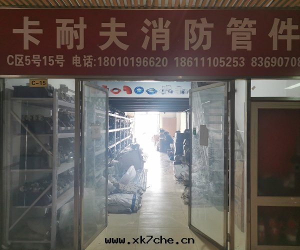 北(běi)京(jīng)分(fēn)公(gōng)司