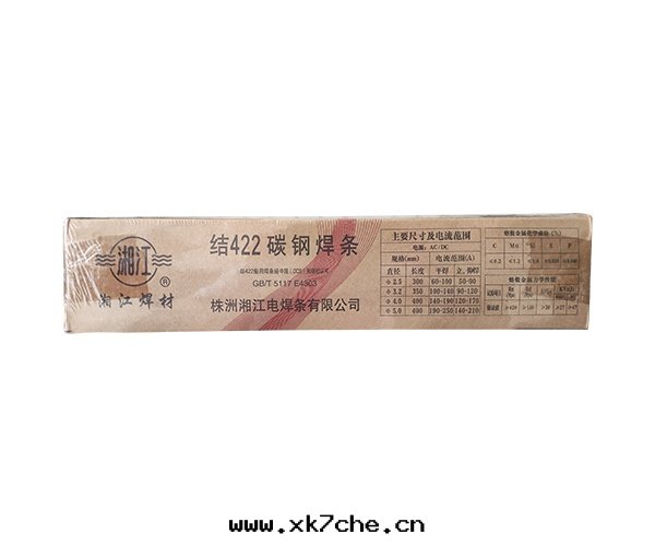 422碳鋼(gāng)焊条(tiáo)