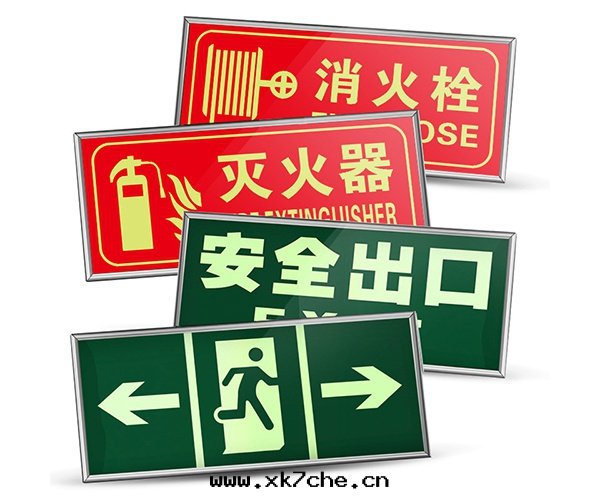 貼紙(zhǐ)119火(huǒ)警
